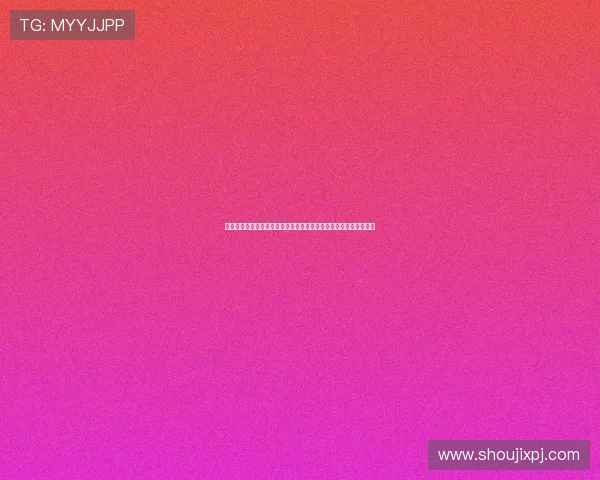 澳门利澳投注常见问题解答为新手玩家提供详细操作流程与风险提示